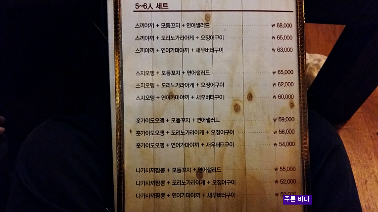 [서면] 마쯔리야 이자까야