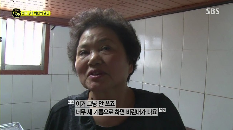 [생활의달인] 전국 5대 치킨의 달인 | 인스티즈