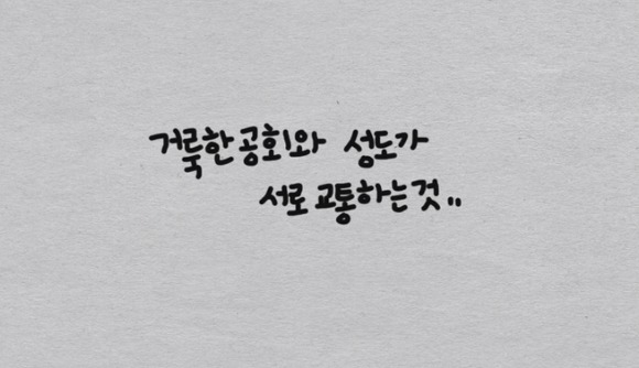 사도신경 : 빌라도는 억울하닷!