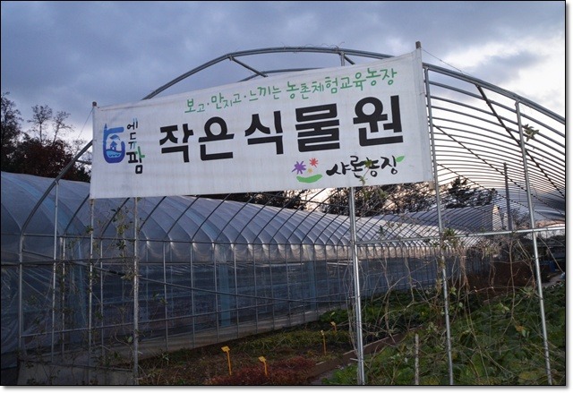 샤론농장 이미지