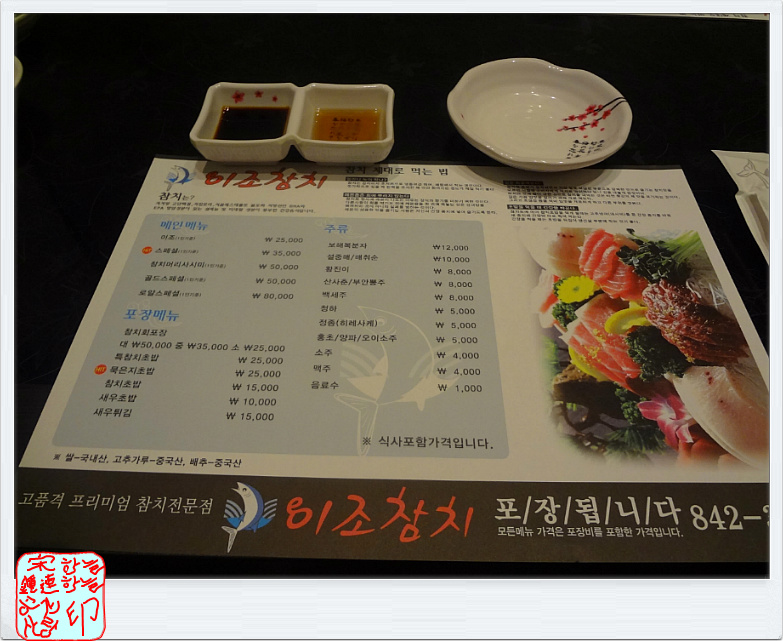 이조참치 이미지