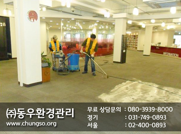 동우환경관리 이미지