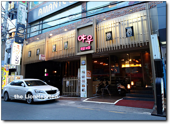 야우족발 이미지