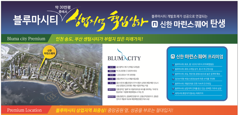 블루마루 이미지