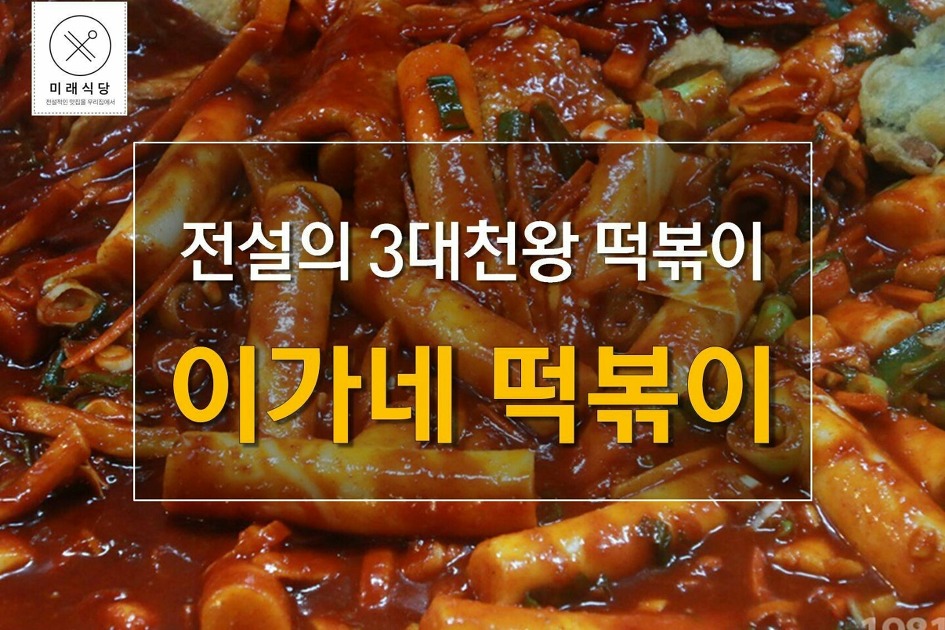 이가네 이미지