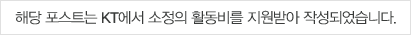 요즘 어머니 올레해피온으로 라디오 들으세요~