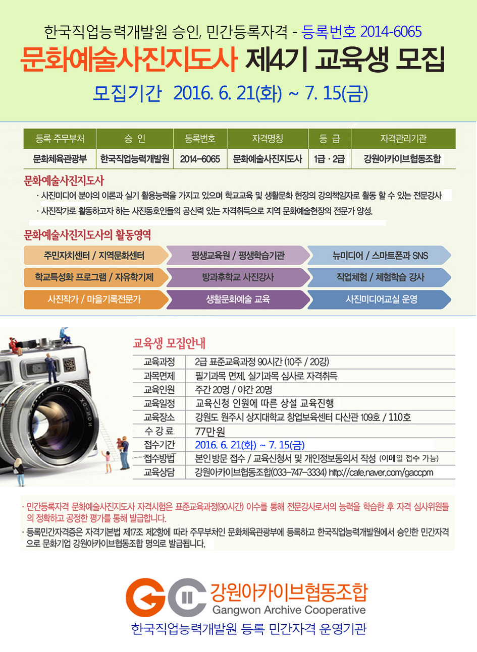 한국자격개발원 이미지