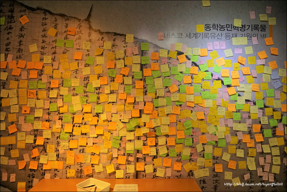 천도교 수도회 제4차 수련 (1편) 이미지