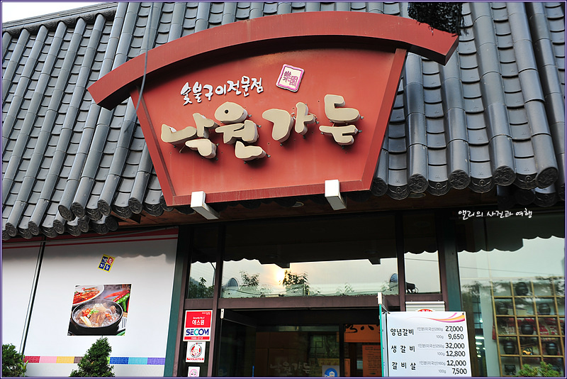 낙원갈비탕 이미지