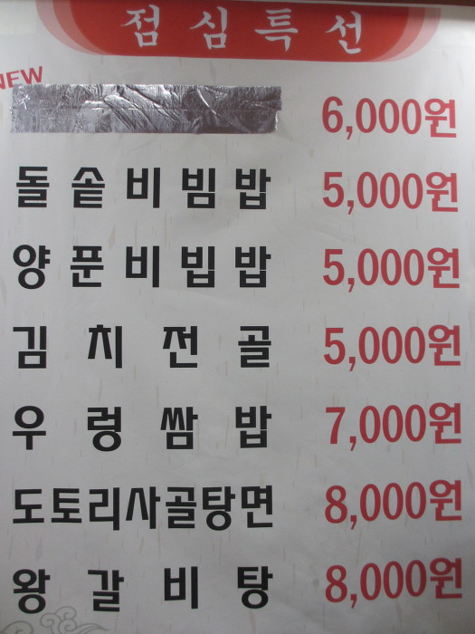 황소화로구이 이미지