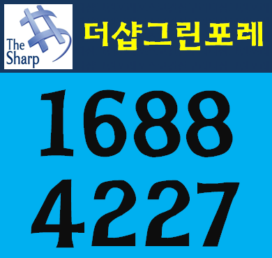 그린포레 이미지
