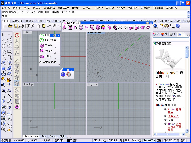 T Splines For Rhino 5 Keygen 16