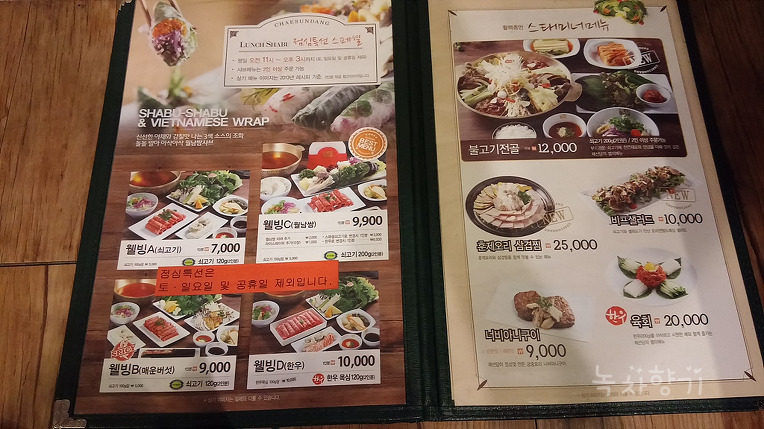 채선당 이미지