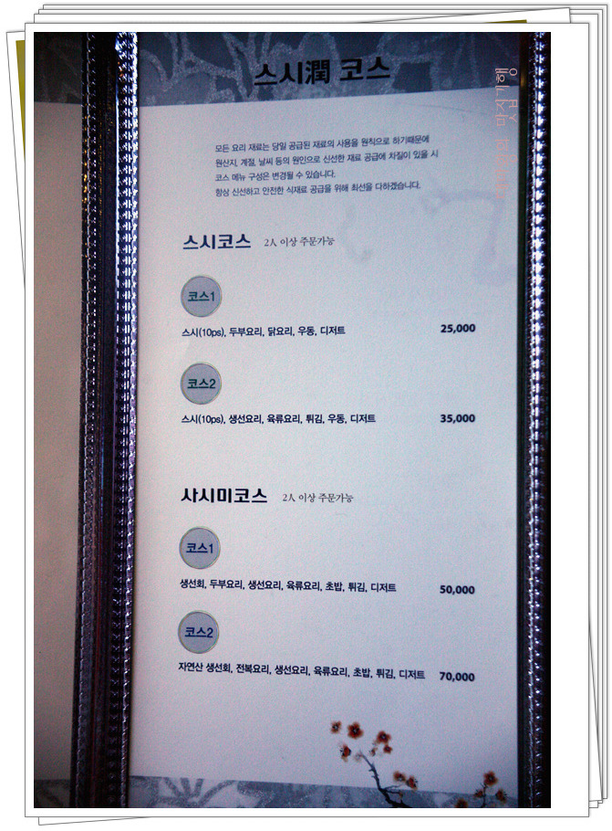 이색초밥 이미지