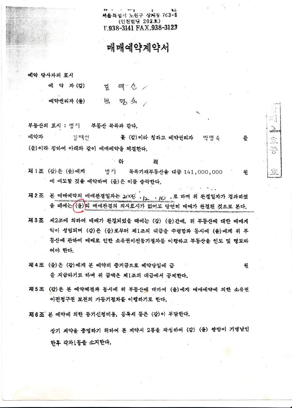 최주헌법무사 이미지