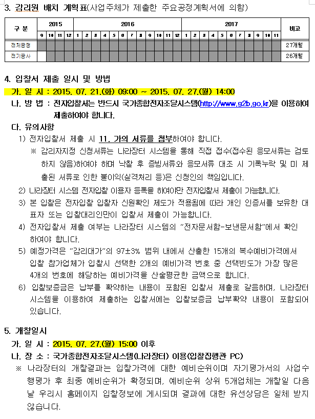 신흥전기 이미지
