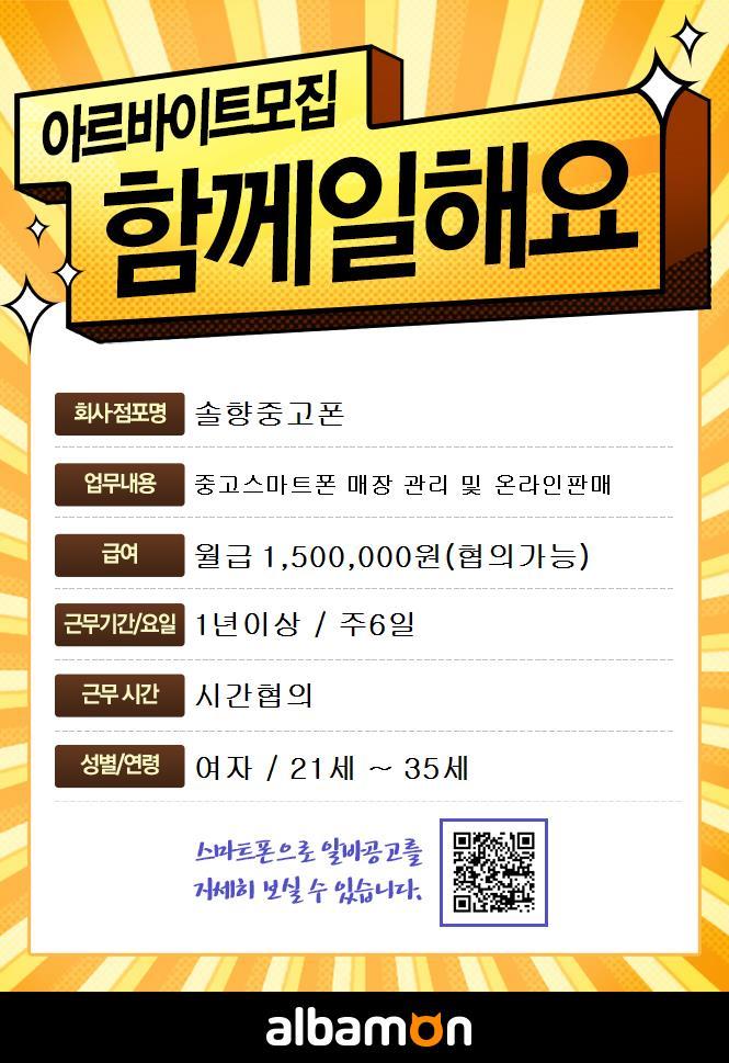 SKT / 강릉 솔향중고폰 2016-06-23 (목) 중고 스마트폰 판매