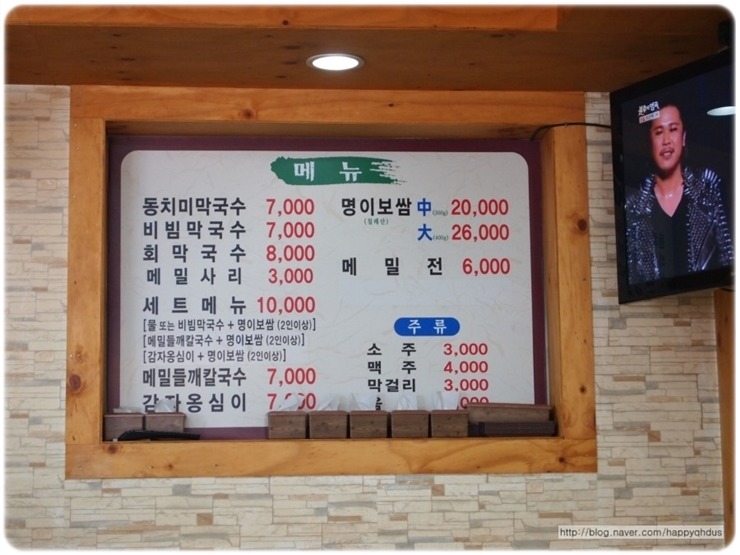 우물막국수 이미지