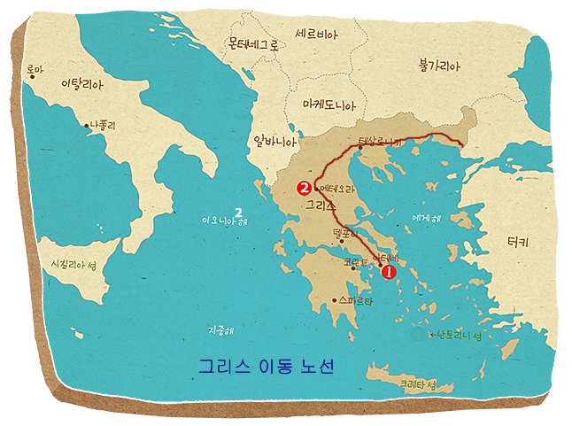 [그리스 ] 올림프스 휴게소와 그리스 터키 국경