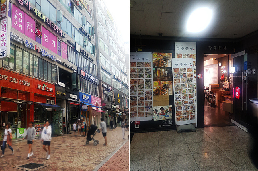 요상한 분식 이미지