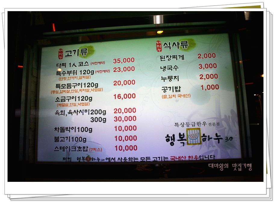 행복생하누 이미지
