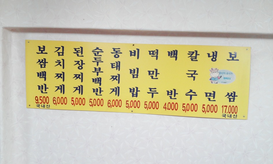보쌈나라 이미지