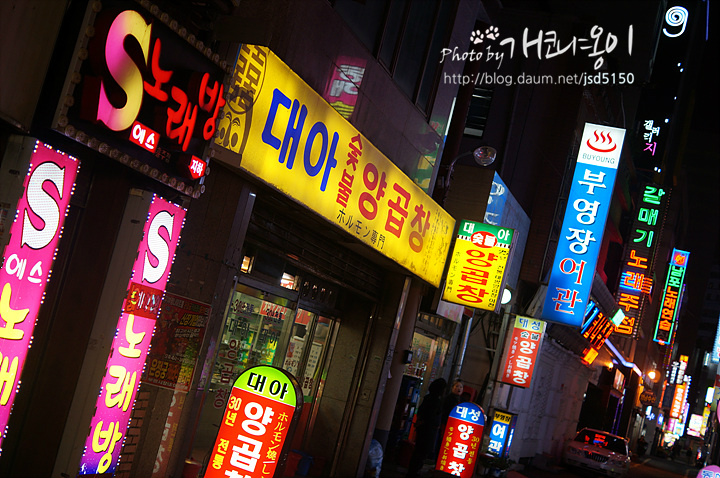 자갈치양곱창 이미지