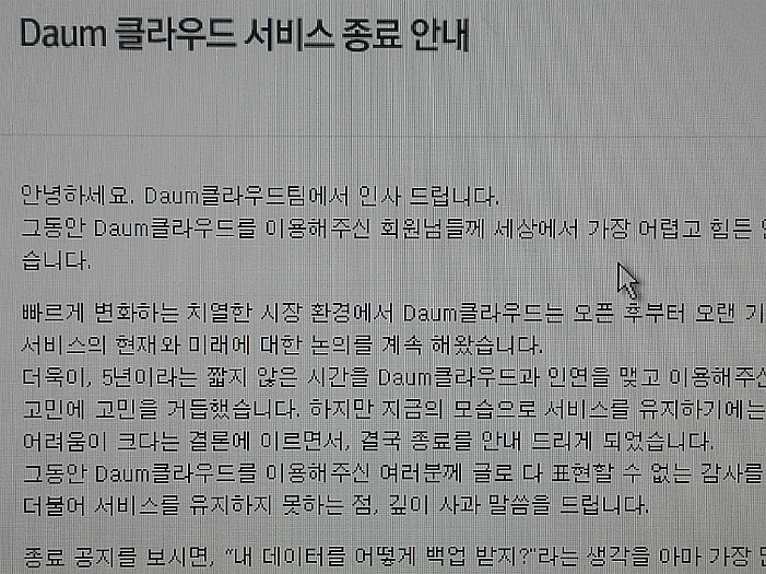 이제 다음도 떠나야 하는가?