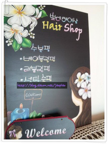 뽀대헤어 이미지