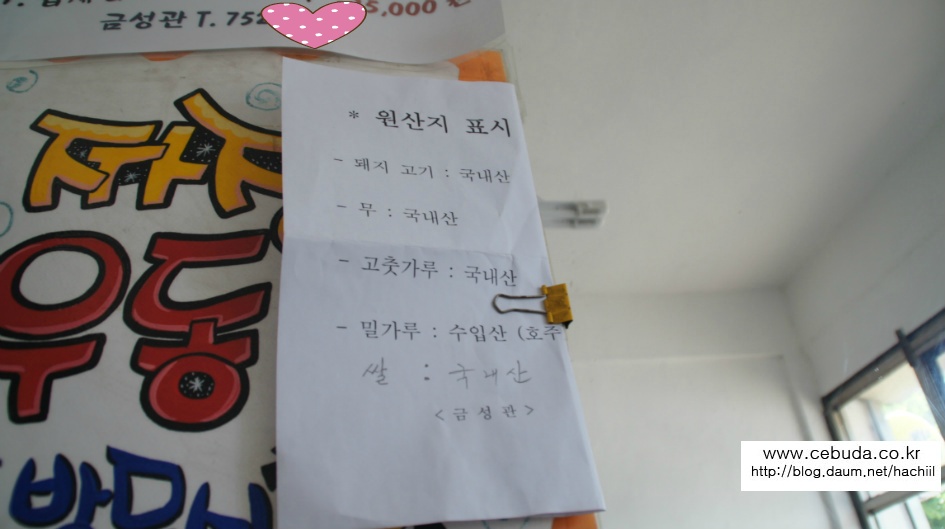 착한중국집 이미지