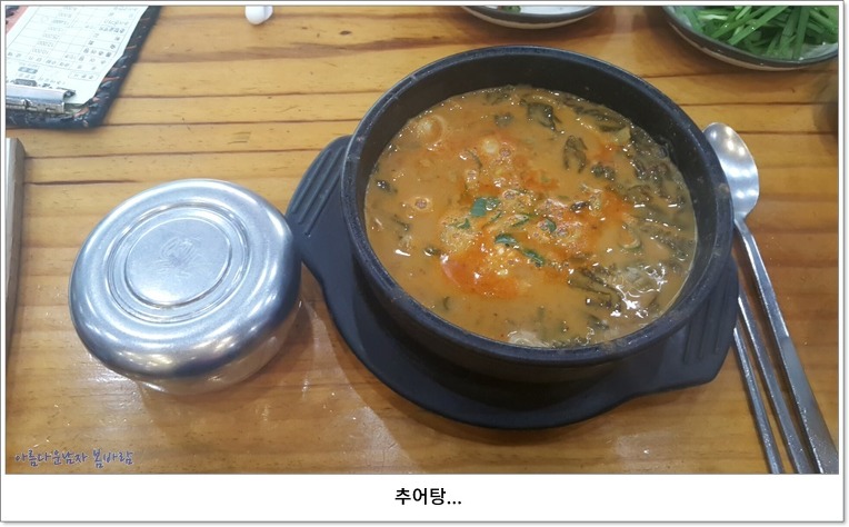 춘향골 남원추어탕 이미지