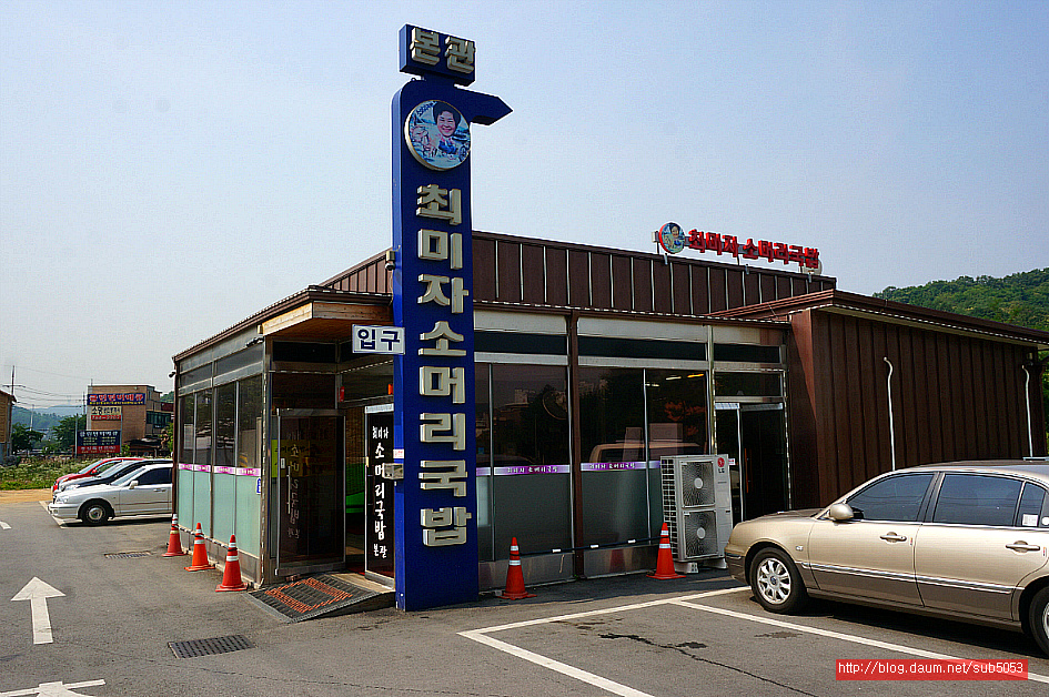 (곤지암 맛집)36년 전통 소머리국밥 맛집 - 곤지암 지역 추천맛집 최미자 소머리국밥 후기