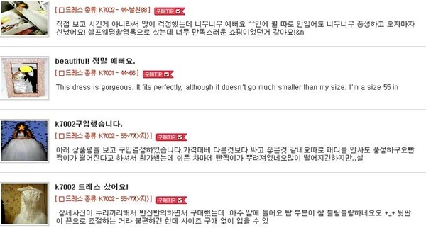다양한 인터넷 쇼핑 가능 물품들! 강아지부터, 김치, 웨딩드레스도?