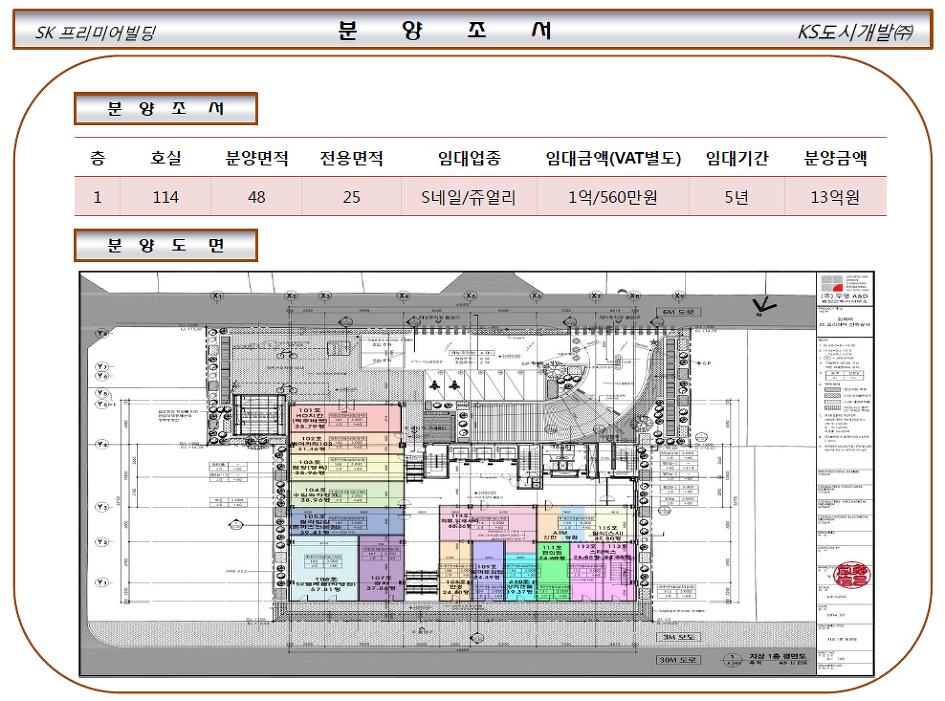 화곡빌딩 이미지