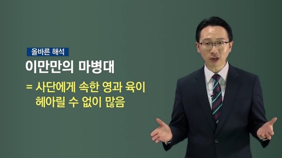 계 9장 마병대의 수 이만만은 2억 명의 중국 민병대 숫자다? 아니다?
