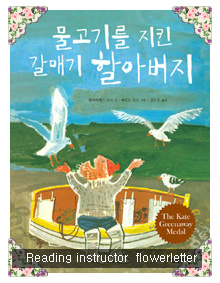 물고기아저씨 이미지