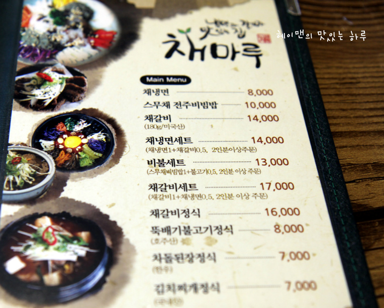 한옥마을전주비빔밥 이미지