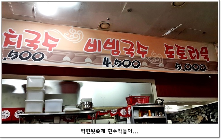 옛골국수집 이미지