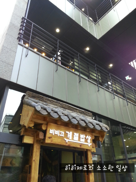 계절한식부페 이미지