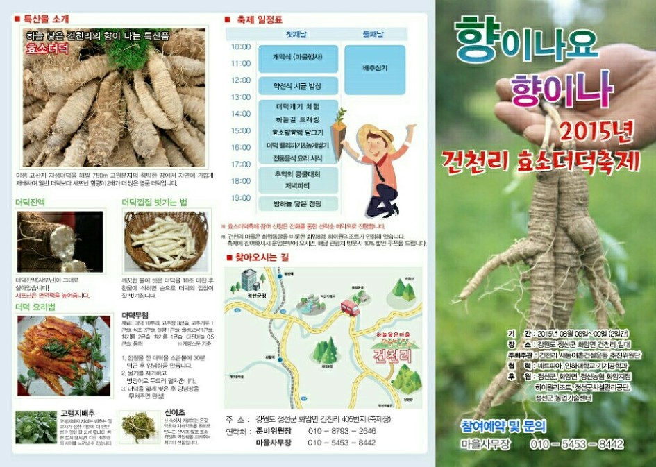 더덕 이미지