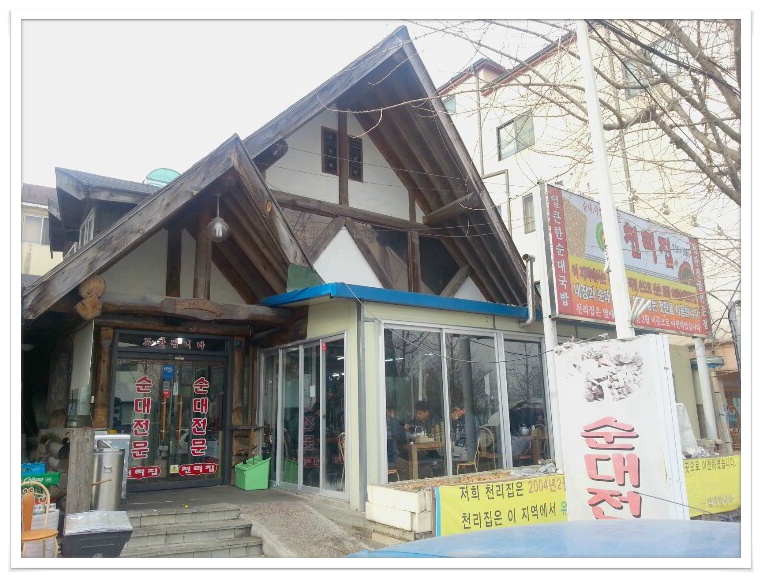 대전순대 이미지