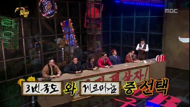 [무한도전] 맞짱 특집 OB YB 팀 이름짓기 = 뜬금포 하와수 jpg | 인스티즈