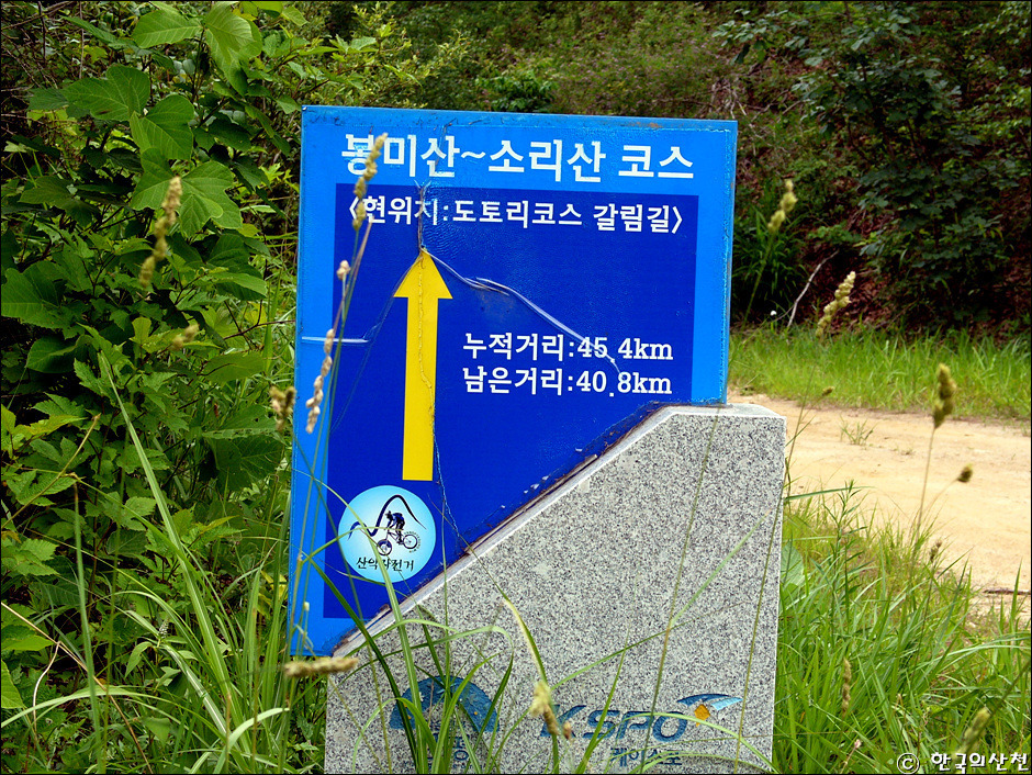 소리산 도토리코스 갑니다