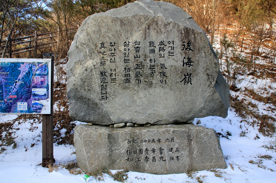한솔탑 이미지