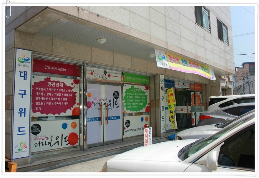 사단법인대구위드 이미지