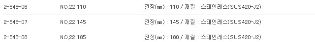 FORCEPS NO.23 SELF-CLOSING ARTERY,동맥자폐직겸자(스테인레스제) 