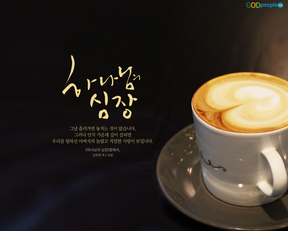 은혜의 CCM찬양 