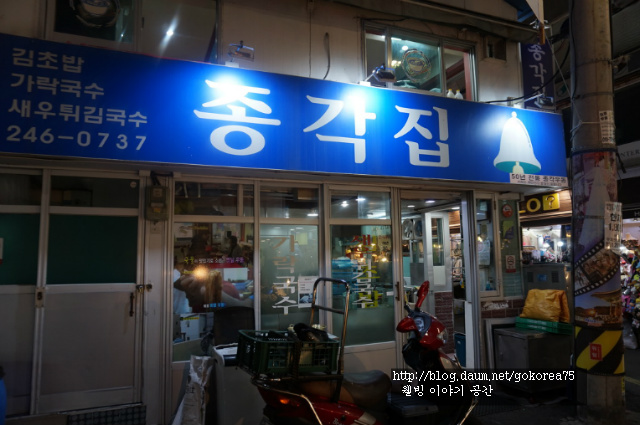 [부산맛집,광복동]50년전통 가락우동"종각집"
