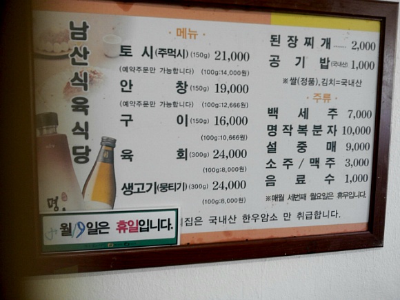 남산식육 이미지