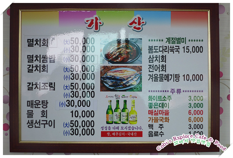 가산식당 이미지